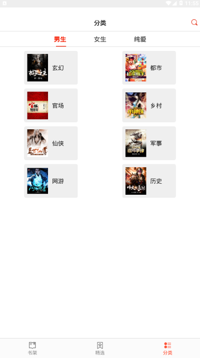 追淘小说阅读软件1.0.8 免费版