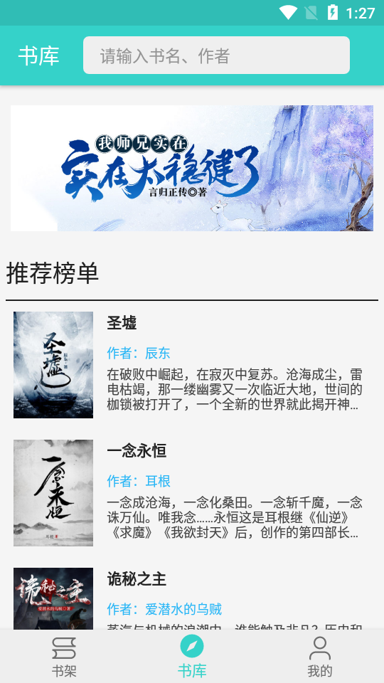 飞鸟阅读免登录去广告版1.1.2免vip版