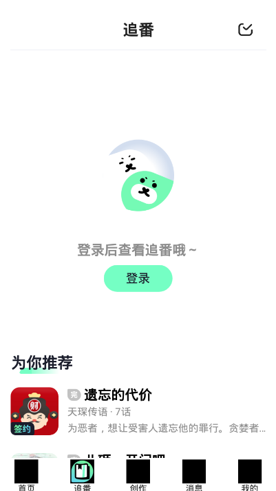 话萌小说app安卓版1.0.0 最新版