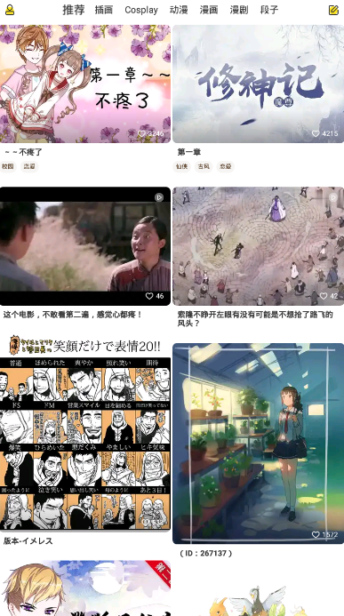 柠檬精漫画插画软件1.0.0 安卓版