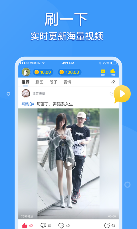 喷饭赚钱软件1.0.0 最新版