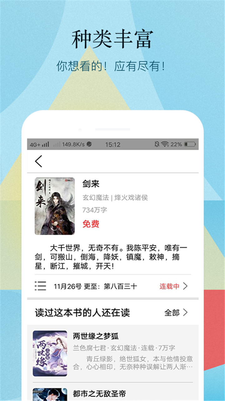 追更小说阅读器最新版app1.6 安卓手机版
