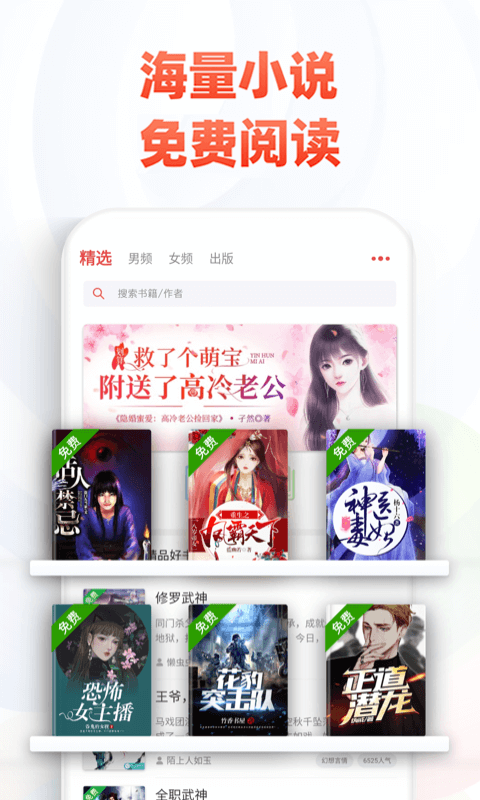 追书神器App无广告版99.3安卓最新版