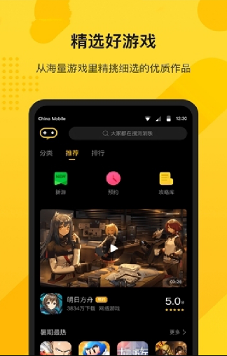 游所为软件0.0.3.1 手机版