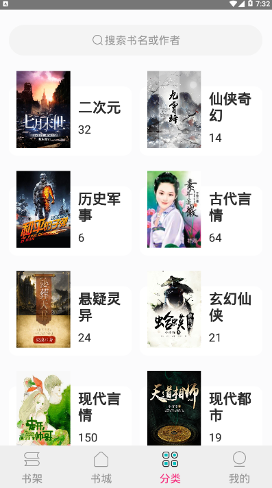 23kk免费小说大全手机版1.0 最新版