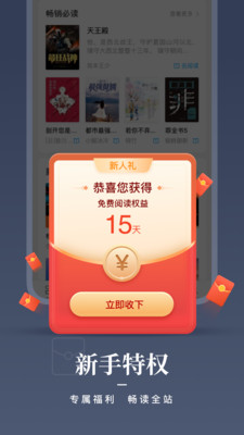 咪咕听书安卓版8.28手机版