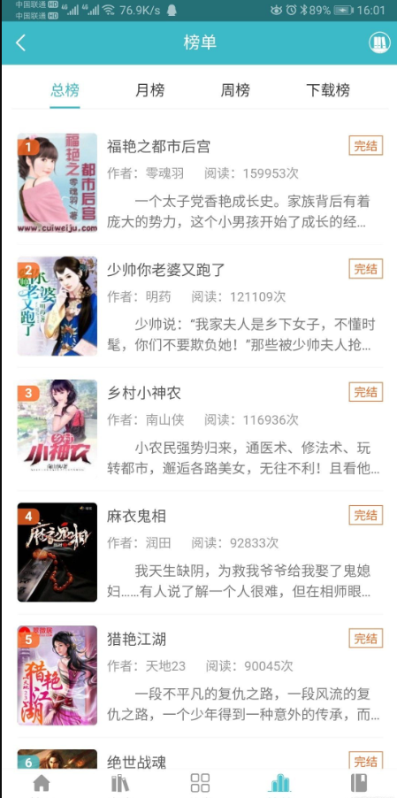 网阅小说app无广告看小说1.0.8 手机最新版