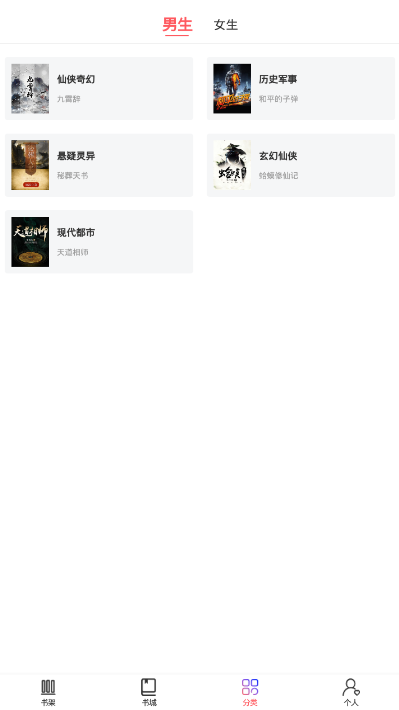 一直爽小说大全软件1.0 vip免费版