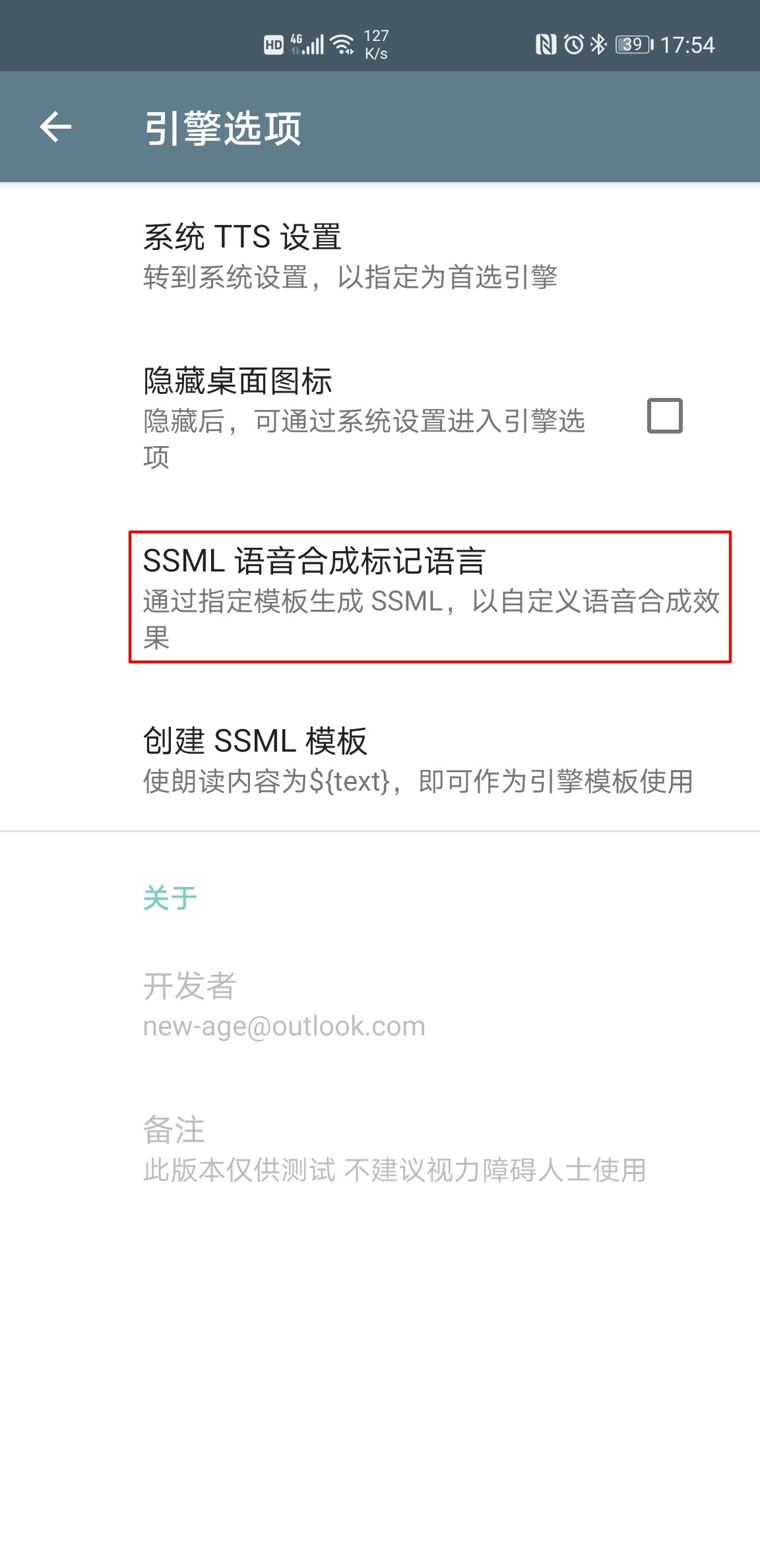 大声朗读app0.4 最新免费版
