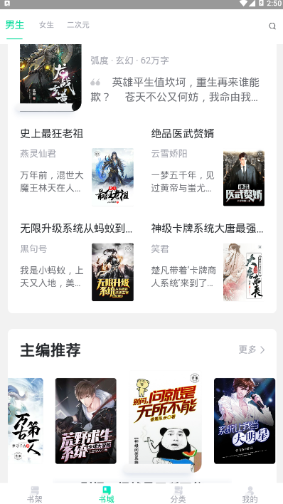 爱青果免费小说软件1.0.0 最新版