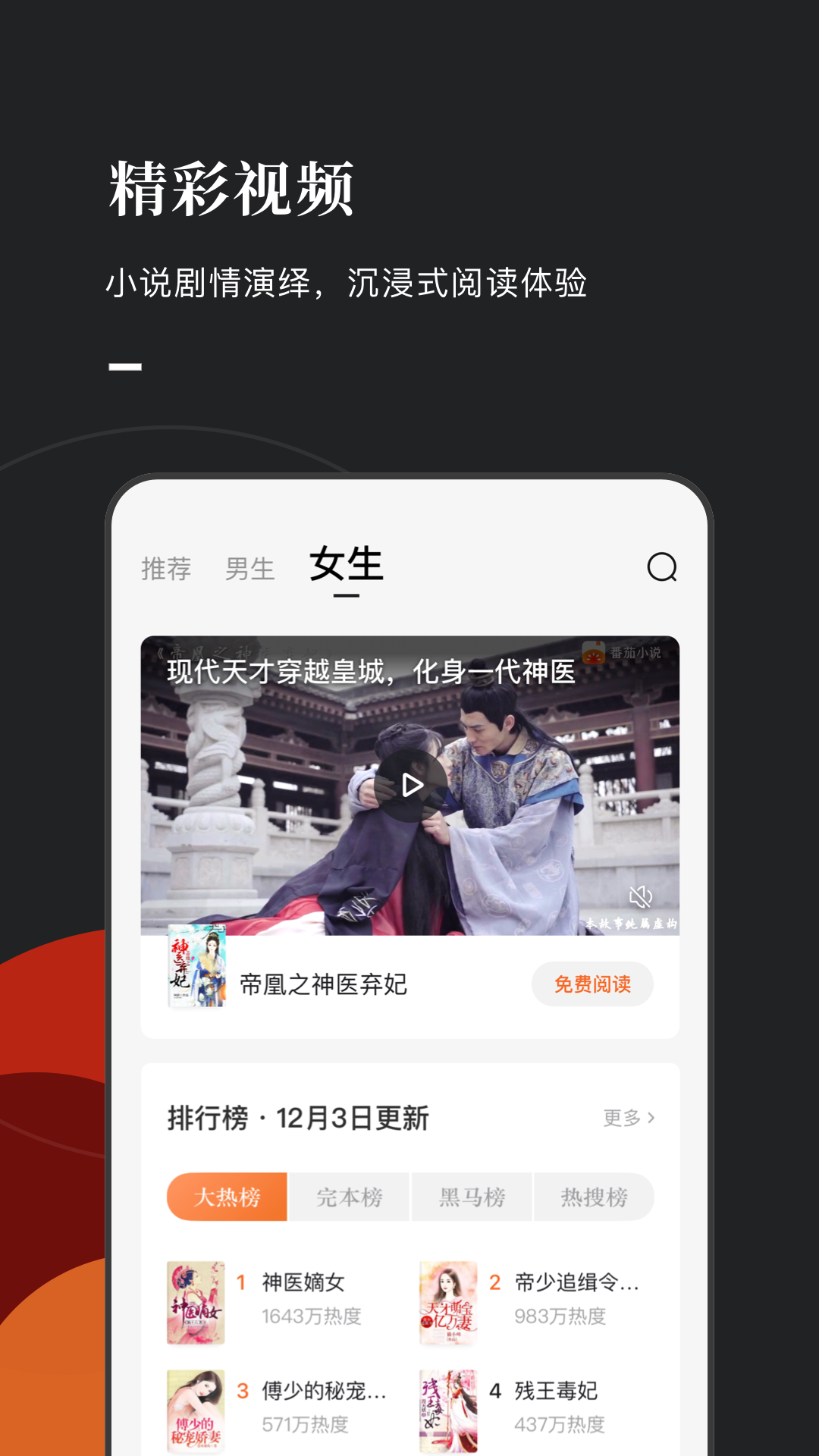 爱小说赚钱app1.1.1 手机最新版