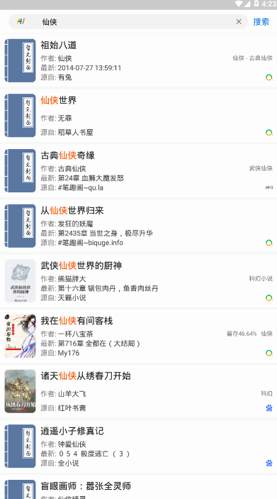 搜书浏览器APP1.0.0 安卓最新版