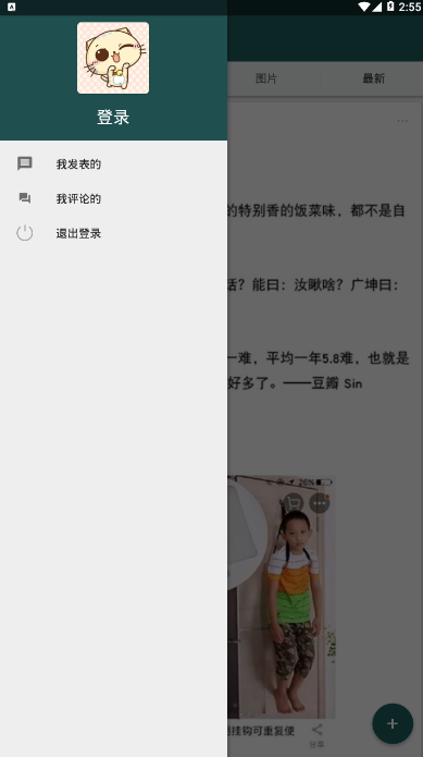 快乐内涵1.0.3 最新版