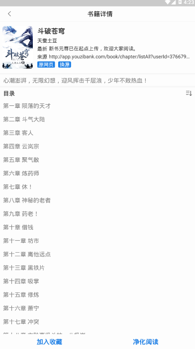 搜书浏览器APP1.0.0 安卓最新版