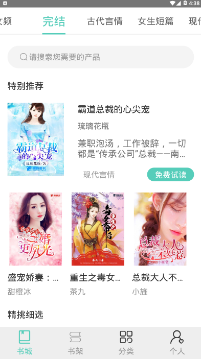 七阅小说热门免费小说app2.0 免费版