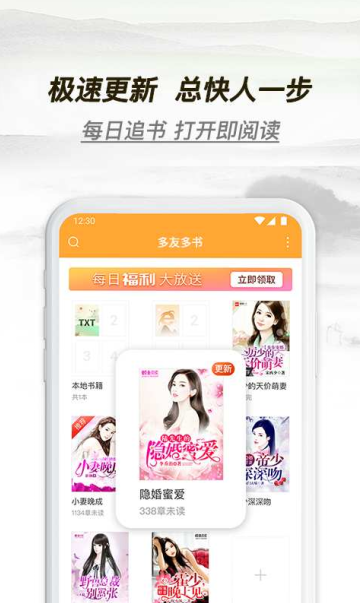 多友多书app最新版1.0.0.640 免费版