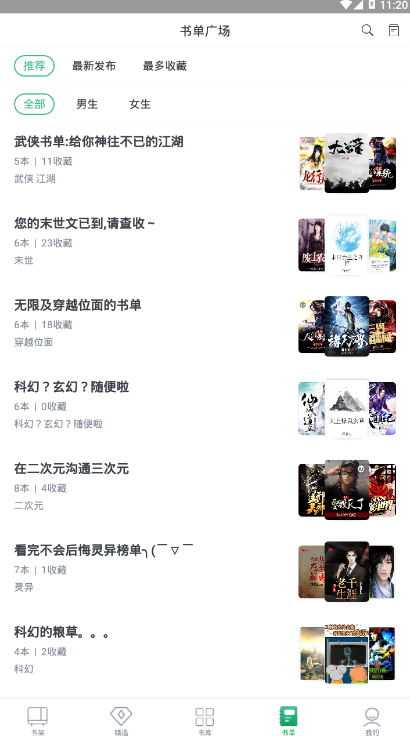 钉钉阅读app1.1.2 安卓最新版