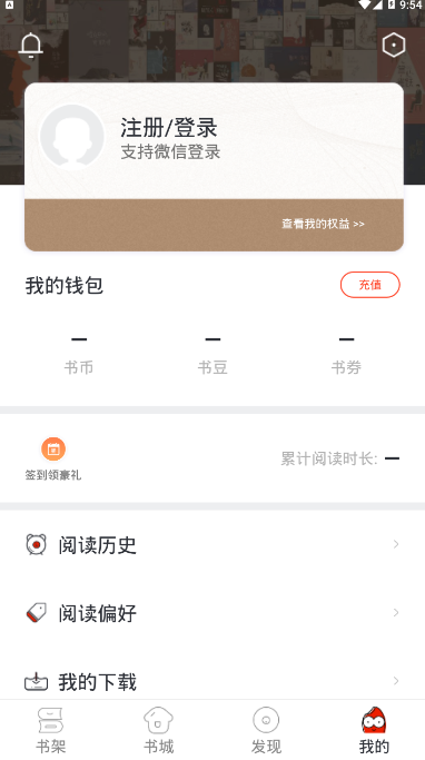 火花女生小说app1.2.9 免费版