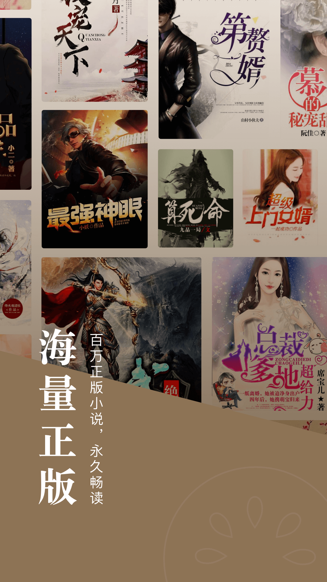 爱小说赚钱app1.1.1 手机最新版