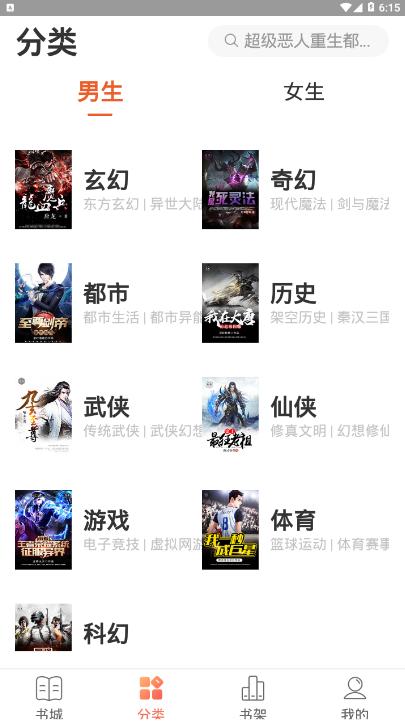 拾文免费小说大全手机版1.0.0 免费版