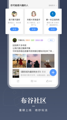咪咕听书安卓版8.28手机版