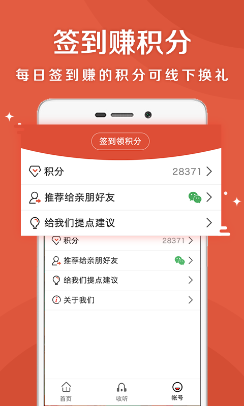 乐龄听书最新版1.0.0 安卓版