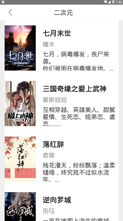23kk免费小说大全手机版1.0 最新版