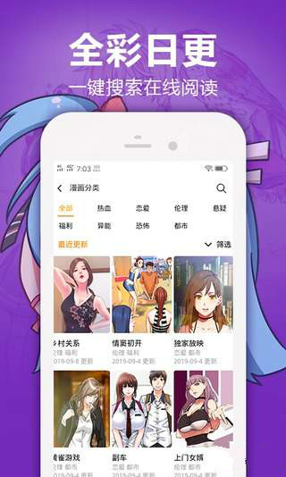 嘿嘿漫画软件1.0.0 官方版