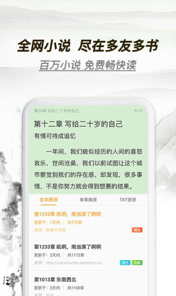 多友多书app最新版1.0.0.640 免费版