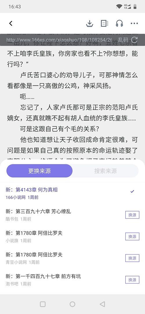 饭团听书vip会员破解版1.3.0修改版