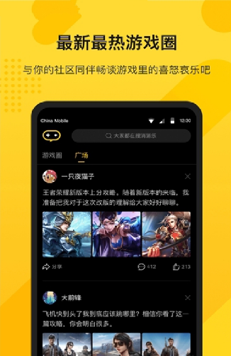 游所为软件0.0.3.1 手机版