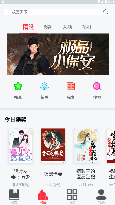 免费心跳小说软件1.0.0 安卓版