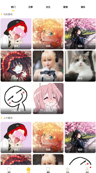 斜恶漫画app1.0.1 最新版