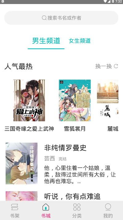 23kk免费小说大全手机版1.0 最新版