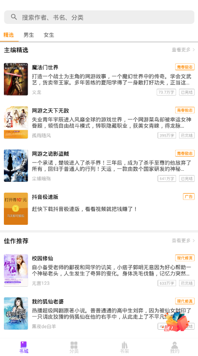 风读小说(送手机)1.1.7 安卓最新版