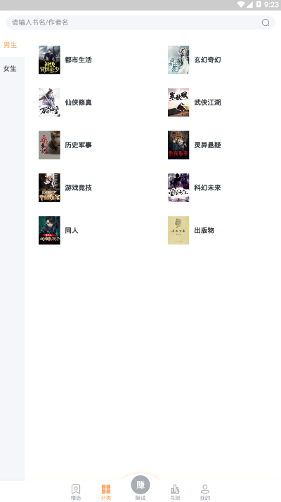 金桔小说(分享赚钱)1.1.1 免费版