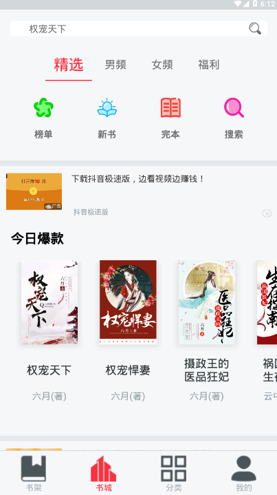 91免费小说阅读1.0.0 安卓版