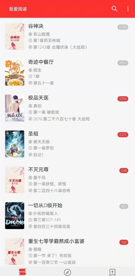 吾爱阅读破解版app1.1.6 手机最新版