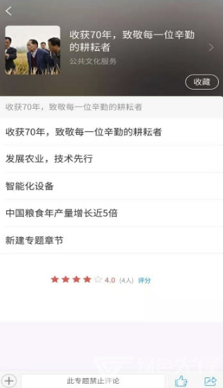 掌上温图软件1.0 手机版
