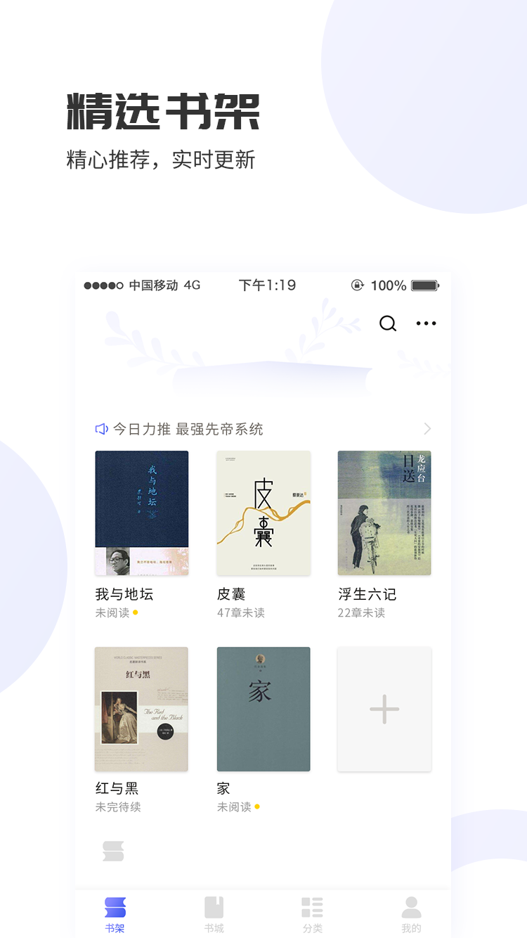爱赚免费小说app1.2.3.4 安卓版