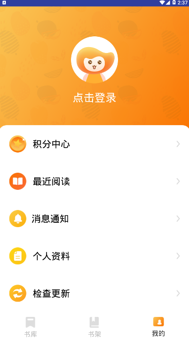 芒果精品小说软件1.2.0 安卓版
