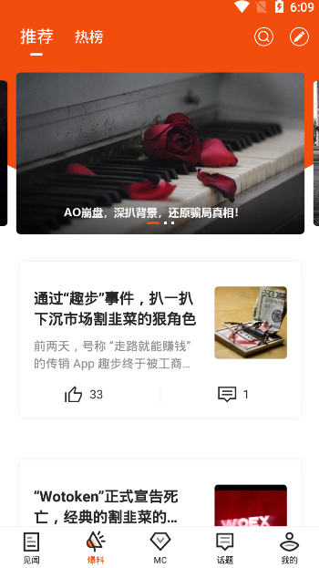 星传媒资讯app2.5.0 安卓版