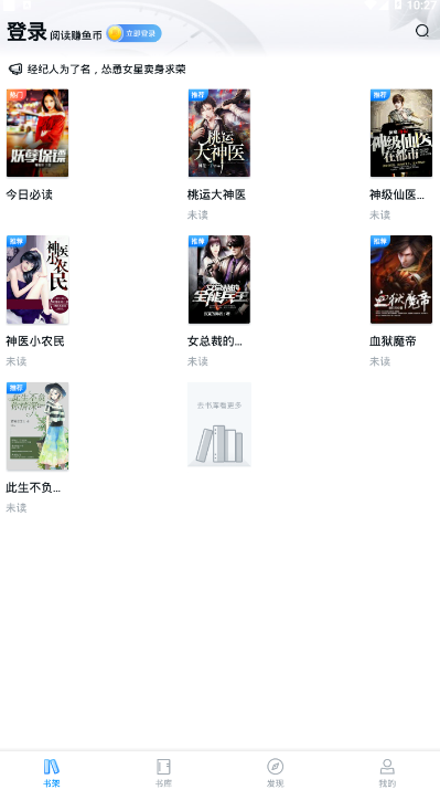 泡芙免费小说领8元红包1.9.6 免费版