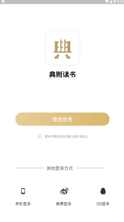 典则读书app1.0.0 安卓版