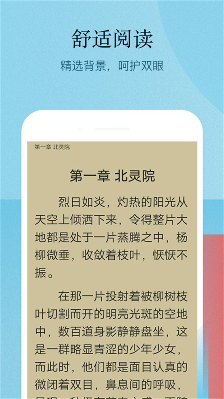 追更小说阅读器最新版app1.6 安卓手机版