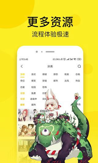 萌妹漫画app1.0.4 安卓免费版