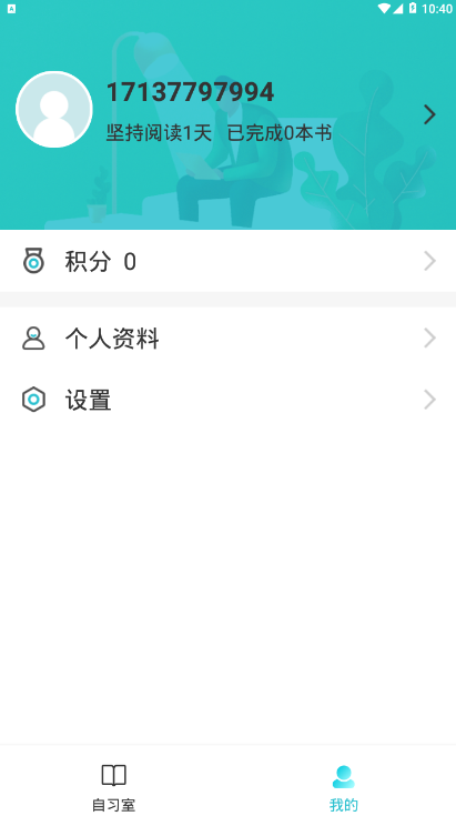 阅度春秋app1.0 手机版