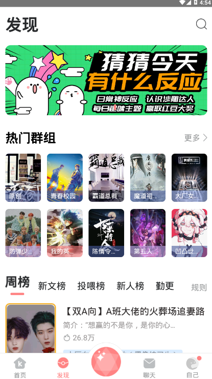 克拉有读小说软件1.0.0 安卓版