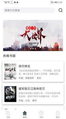 经典小书亭app1.0安卓正式版