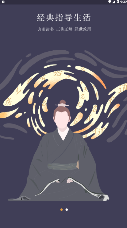 典则读书app1.0.0 安卓版